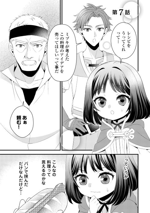 第7回【期間限定無料 4/19まで】