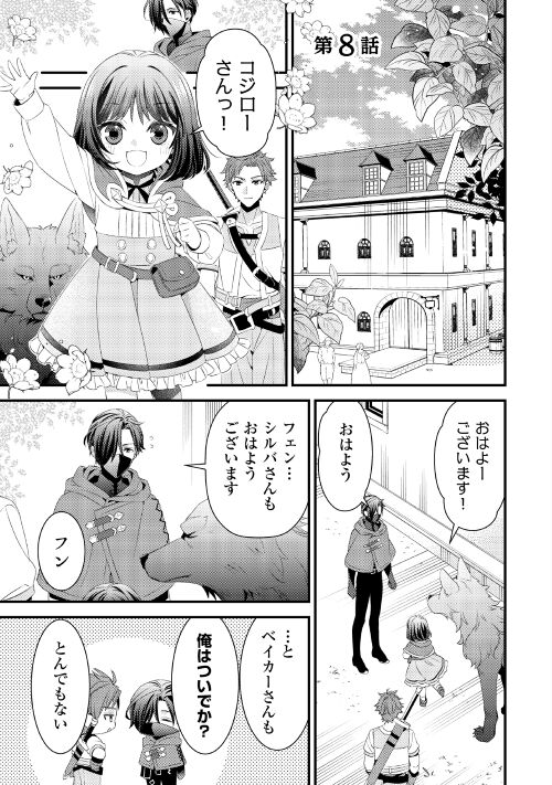 第8回【期間限定無料 4/19まで】