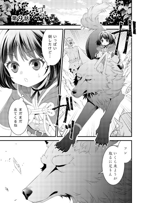 第9回【期間限定無料 4/19まで】