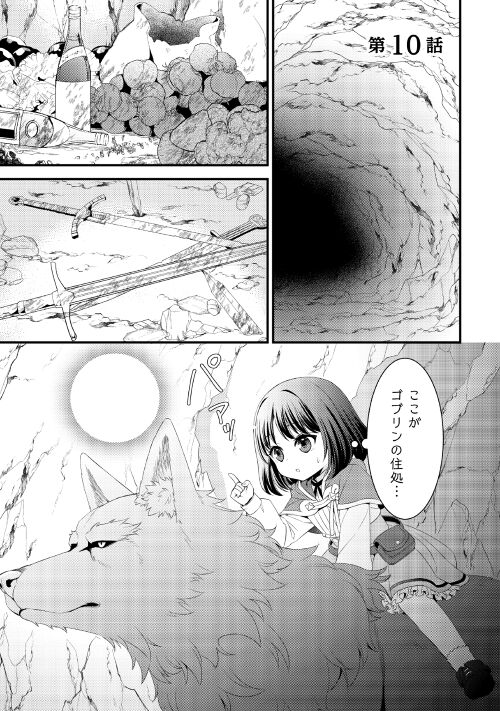 第10回【期間限定無料 4/19まで】