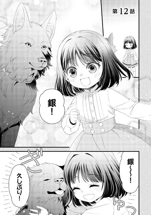 第12回【期間限定無料 4/19まで】