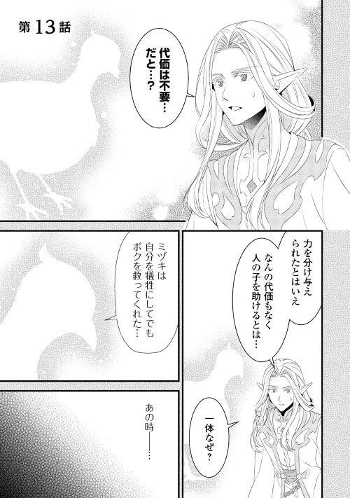 第13回【期間限定無料 4/19まで】