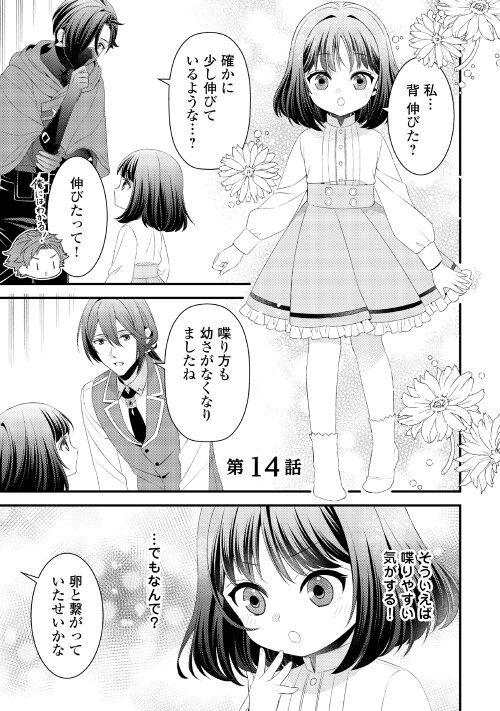 第14回【期間限定無料 4/19まで】