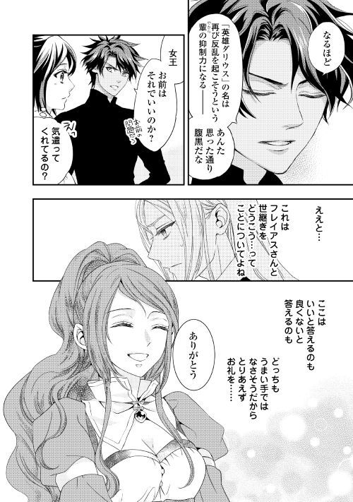 悪の女王の軌跡 全2巻