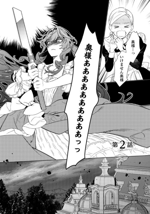 第2回『おもちゃ作り』