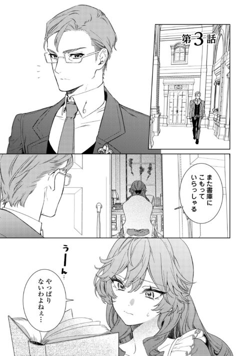 第3回『子供用食器』