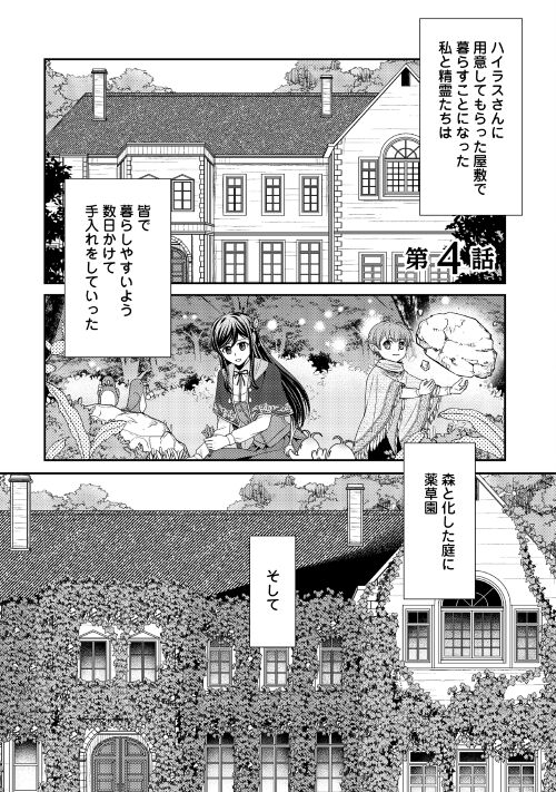 第4回【期間限定無料 12/19まで】