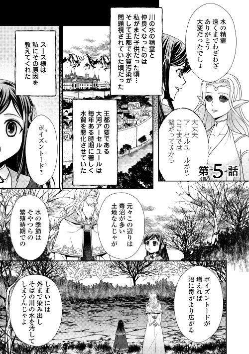 第5回【期間限定無料 12/19まで】