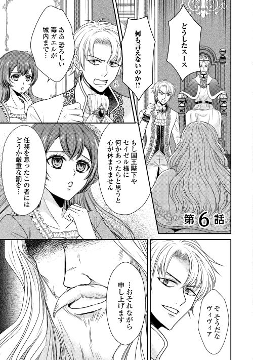 第6回【期間限定無料 12/19まで】