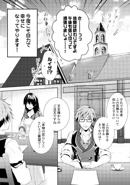 今度こそ幸せになります 第3回 公式web漫画 アルファポリス