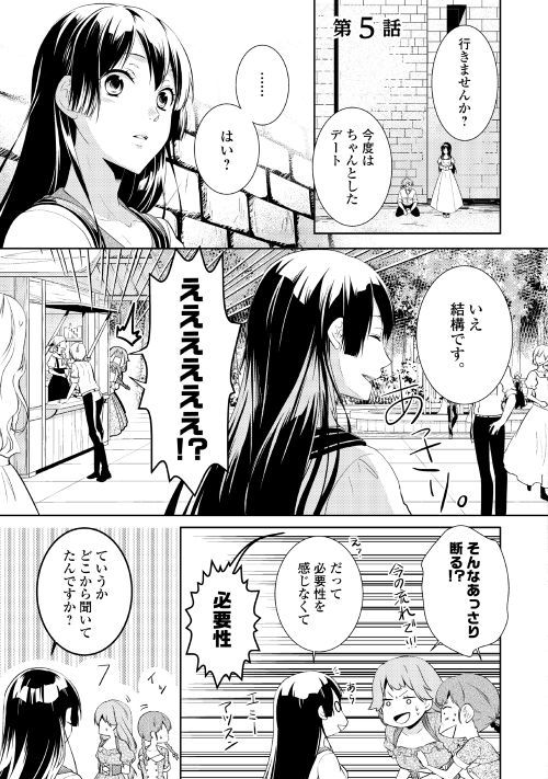 第5回【期間限定無料 8/31まで】