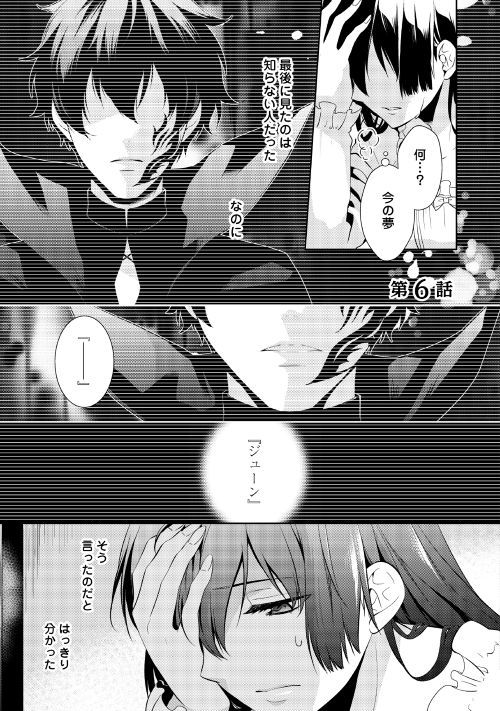 第6回【期間限定無料 8/31まで】