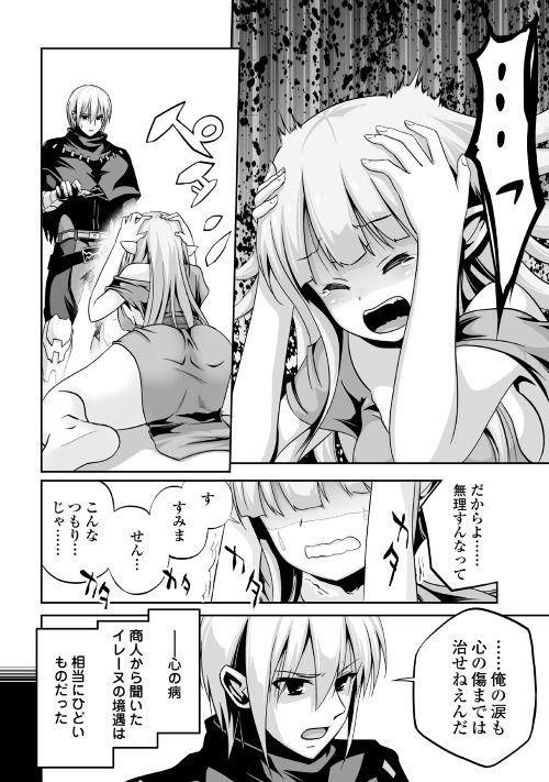 邪竜転生 第3回 公式web漫画 アルファポリス