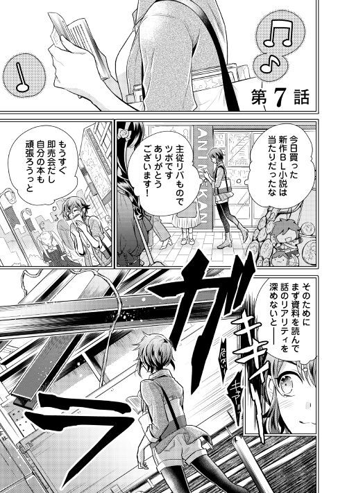 第7回【期間限定無料 8/24まで】
