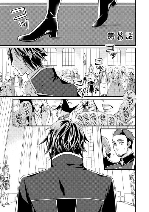 第8回【期間限定無料 8/24まで】