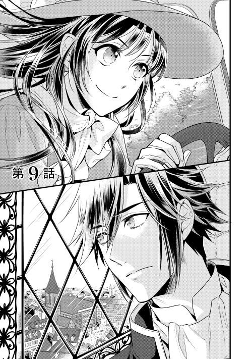 第9回【期間限定無料 8/24まで】