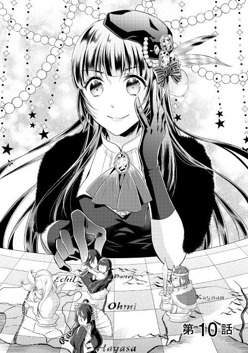 第10回【期間限定無料 8/24まで】