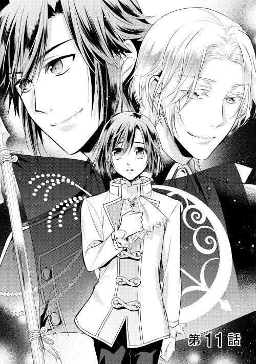 第11回【期間限定無料 8/24まで】