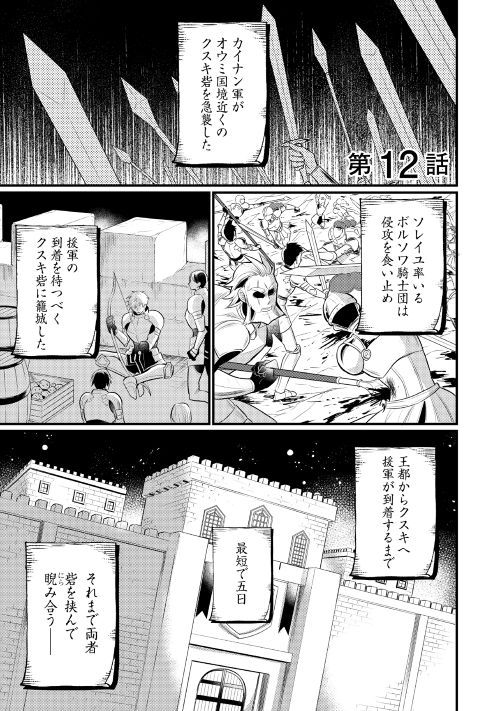 第12回【期間限定無料 8/24まで】