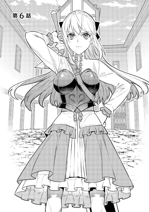 第6回【期間限定無料 11/19まで】