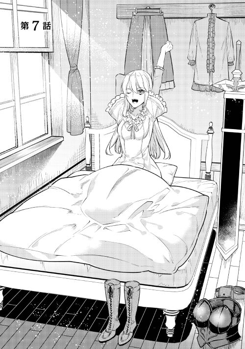 第7回【期間限定無料 11/19まで】