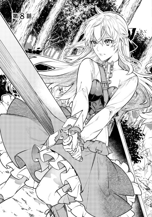 第8回【期間限定無料 11/19まで】