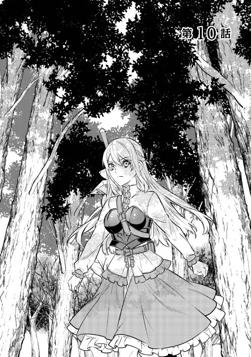 第10話【期間限定無料 11/19まで】