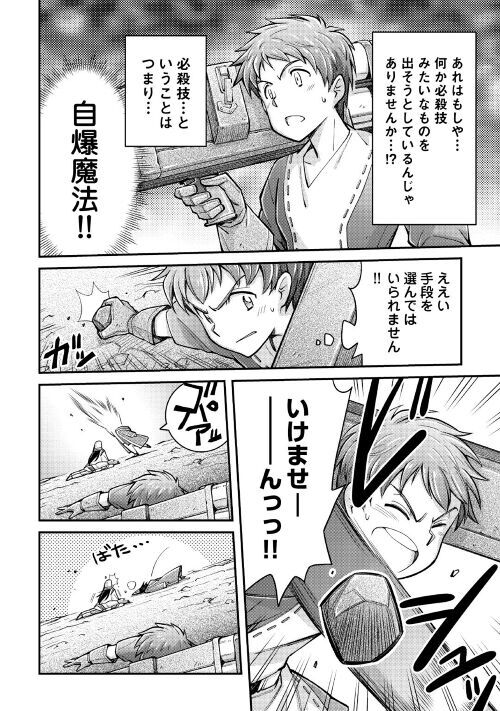 巻き込まれ召喚 そして私は 神 でした 第2回 異なる世界に召喚されて 2 公式web漫画 アルファポリス 巻き込まれ召喚 そして私は 神 でした 第2回 異なる世界に召喚されて 2 公式web漫画 アルファポリス
