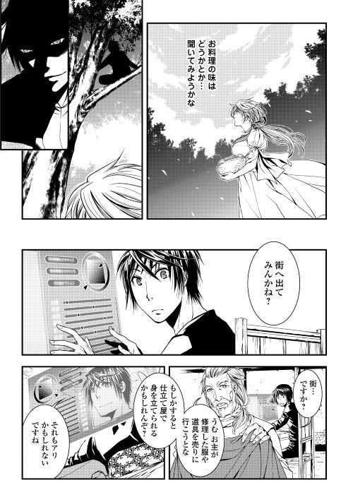 ワールド カスタマイズ クリエーター 第2回 公式web漫画 アルファポリス