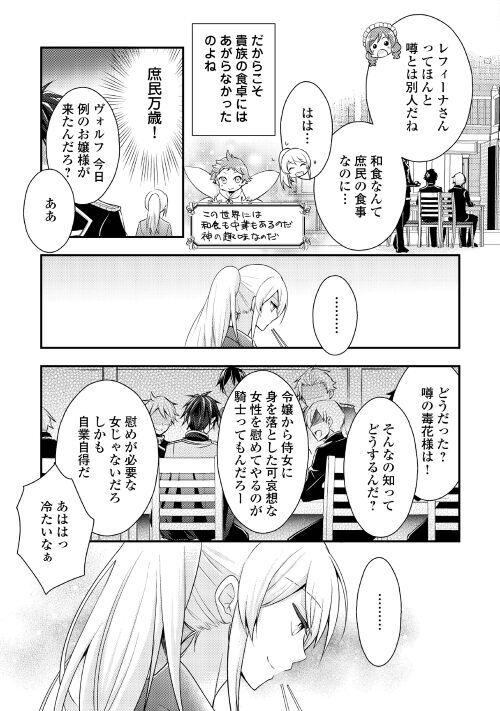 悪役令嬢の役割は終えました 第1回 公式web漫画 アルファポリス