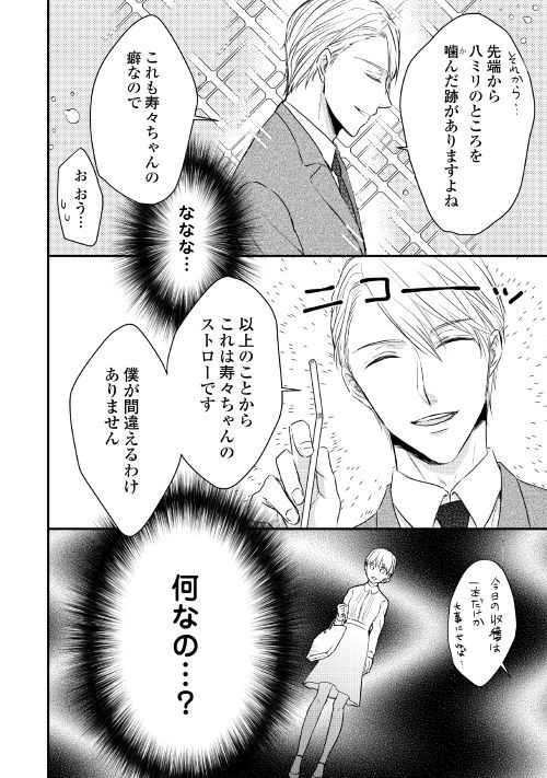 ヤンデレ王子の逃げ腰シンデレラ 第1回 公式web漫画 アルファポリス