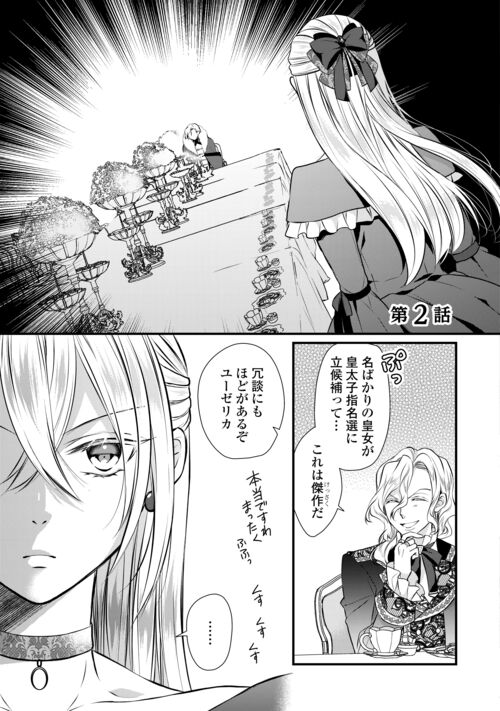 第2回