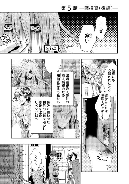 第5回【期間限定無料 5/19まで】