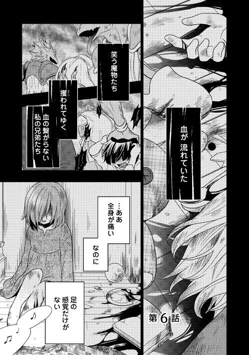 第6回【期間限定無料 5/19まで】