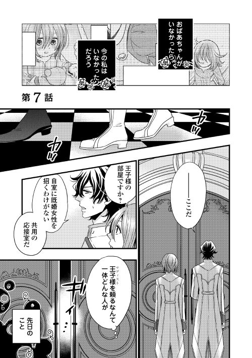 第7回【期間限定無料 5/19まで】