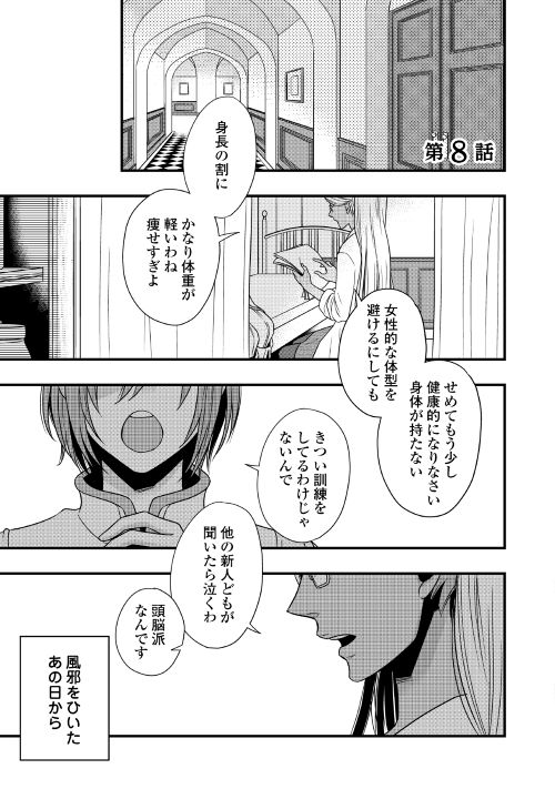 第8回【期間限定無料 5/19まで】