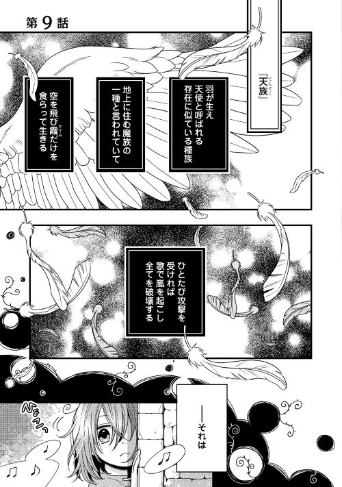 第9回【期間限定無料 5/19まで】