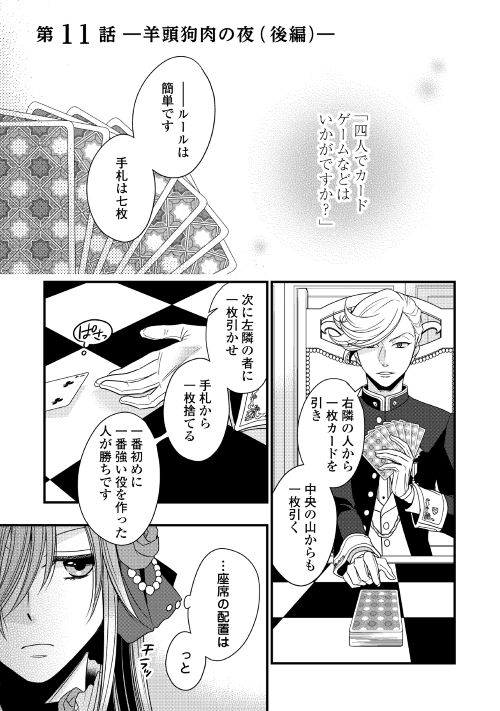 第11回【期間限定無料 5/19まで】
