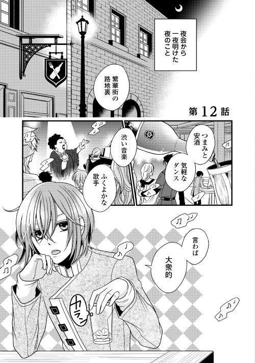 第12回【期間限定無料 5/19まで】