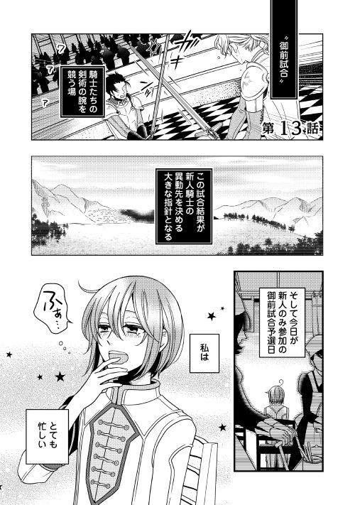 第13回【期間限定無料 5/19まで】