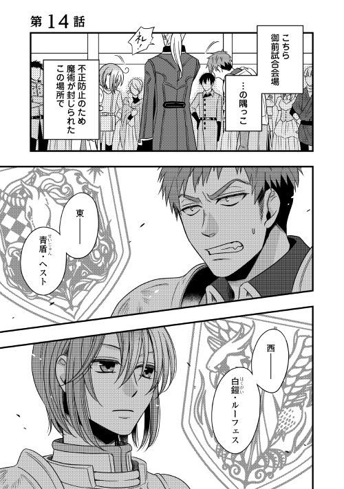 第14回【期間限定無料 5/19まで】