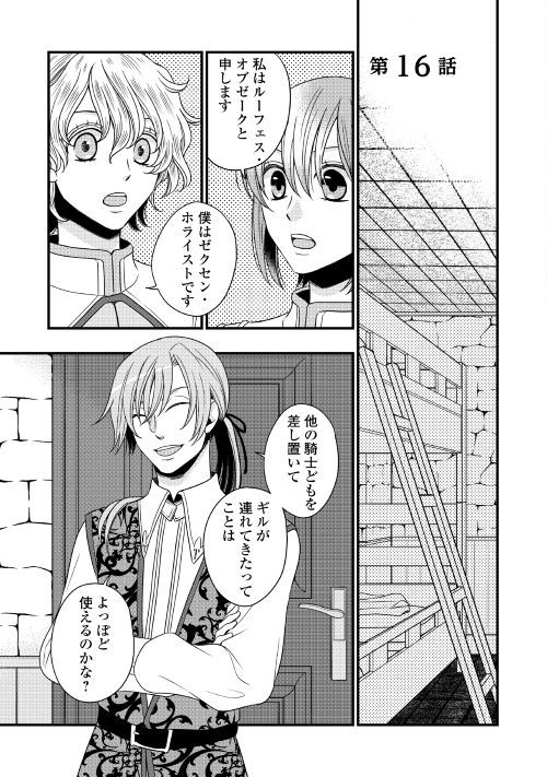第16回【期間限定無料 5/19まで】