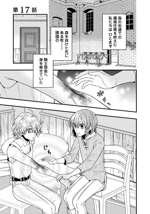第17回【期間限定無料 5/19まで】