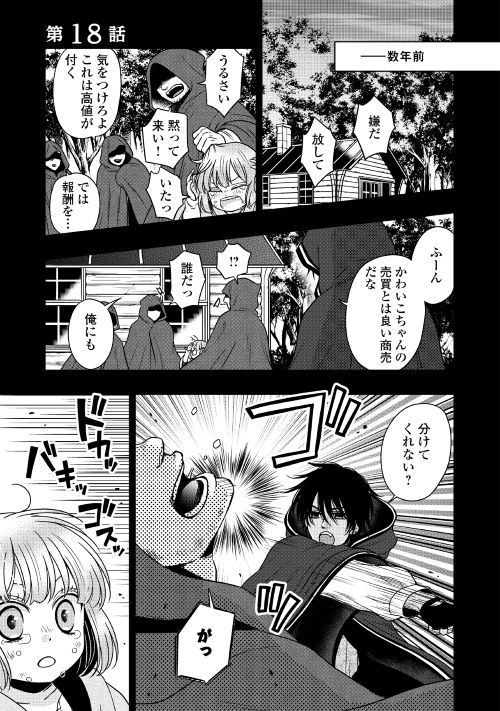 第18回【期間限定無料 5/19まで】
