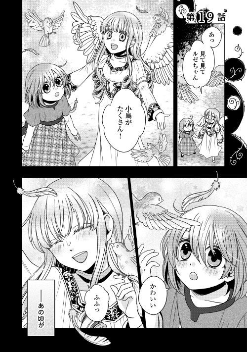第19回【期間限定無料 5/19まで】