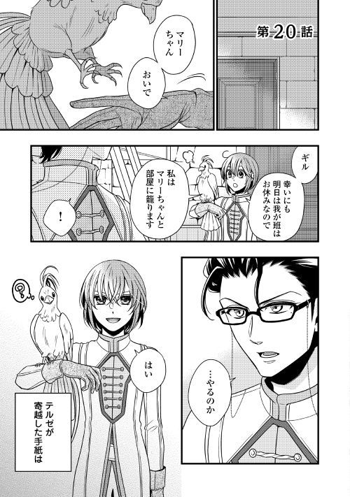 第20回【期間限定無料 5/19まで】