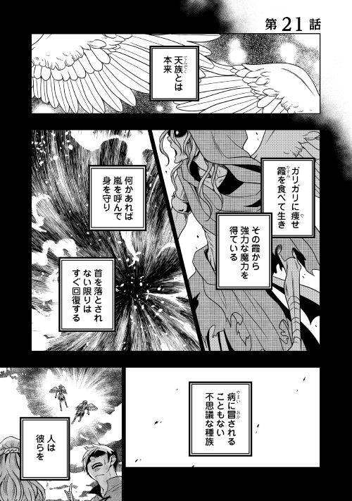 第21回【期間限定無料 5/19まで】