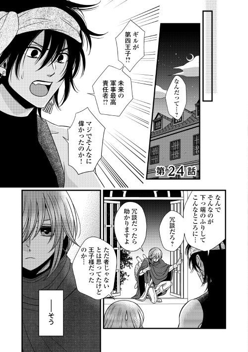 第24回【期間限定無料 5/19まで】