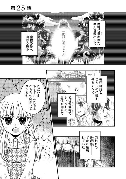 第25回【期間限定無料 5/19まで】