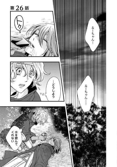 第26回【期間限定無料 5/19まで】